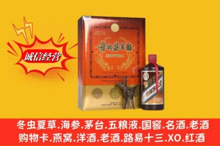 西安高价上门回收贵州茅台酒