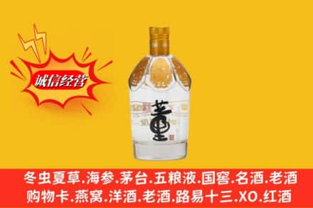 西安求购回收老董酒